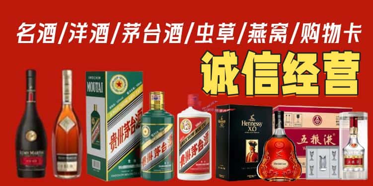 驻马店市遂平烟酒回收电话