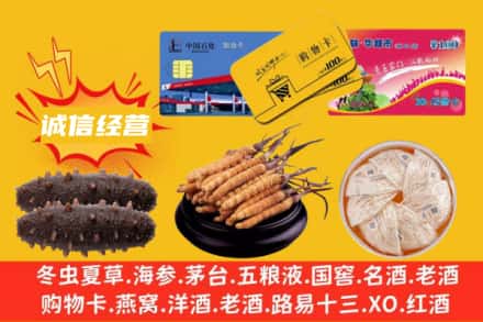 驻马店市遂平回收礼品