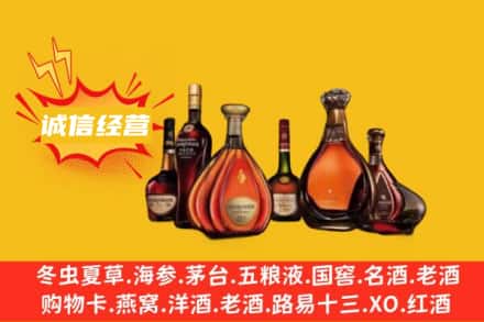 驻马店市遂平回收洋酒