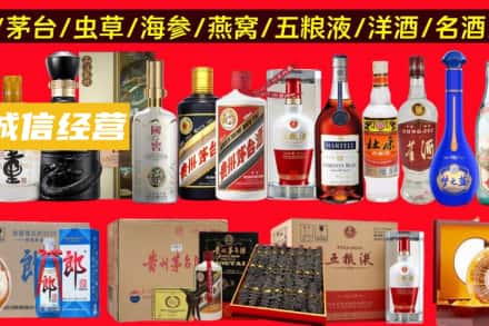 驻马店市遂平烟酒回收酒.jpg