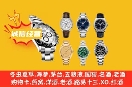 驻马店市遂平回收名表