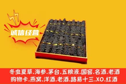驻马店市遂平回收海参